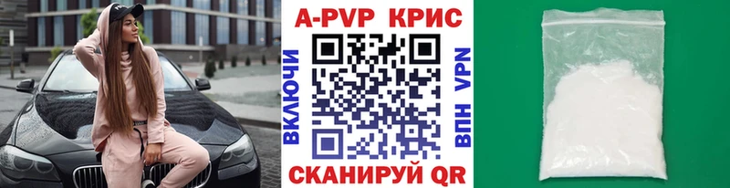 Купить закладку A-PVP  Каннабис  Меф мяу мяу  АМФЕТАМИН  ГАШ  Павловск