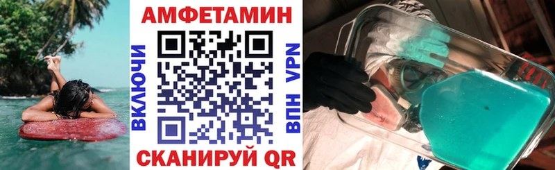 Амфетамин Premium  Купить где  Павловск 