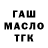 ТГК жижа OTDAM TEBYA