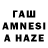 БУТИРАТ GHB tatia shanshiashvili