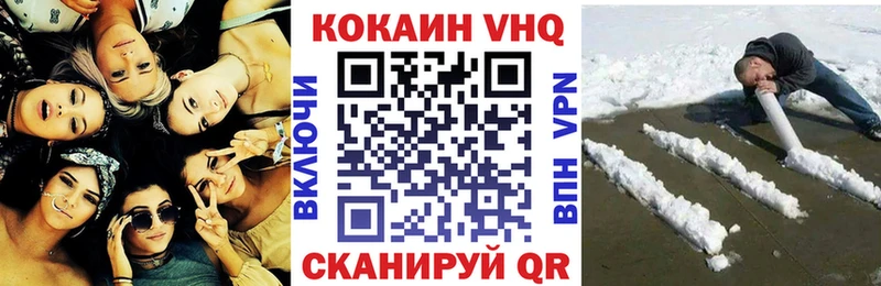 Купить закладки  Павловск  Кокаин 97% 