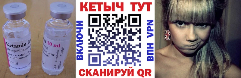 КЕТАМИН VHQ  Купить где  Павловск 