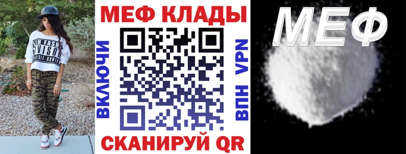 Меф кристаллы  Купить  Павловск 