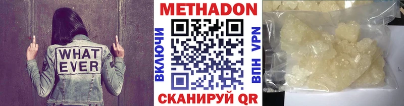Метадон methadone  Купить где  Павловск 
